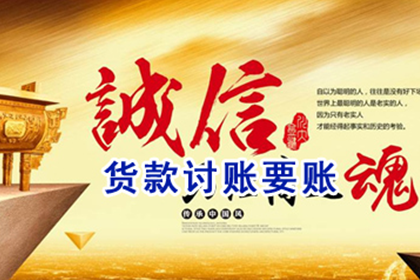留坝要债公司
